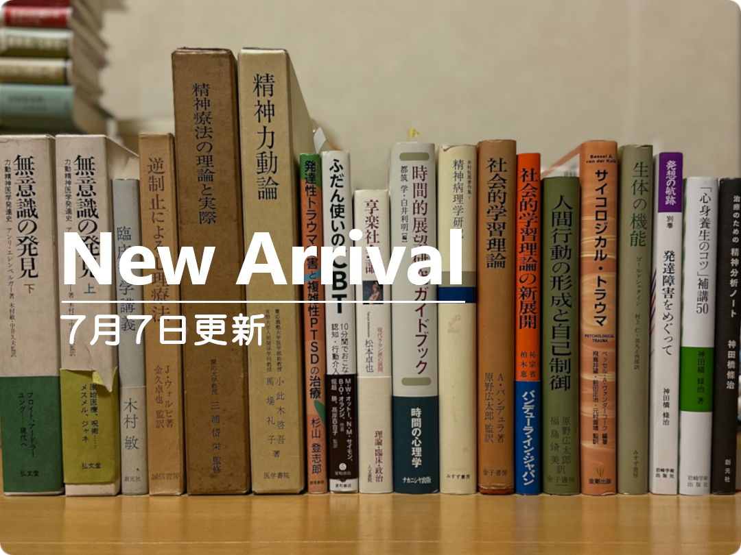 心理学・精神医学など32冊　新書まとめ売り Amazon.com: 精神科医が見つけた 3つの幸福 最新科学から最高の