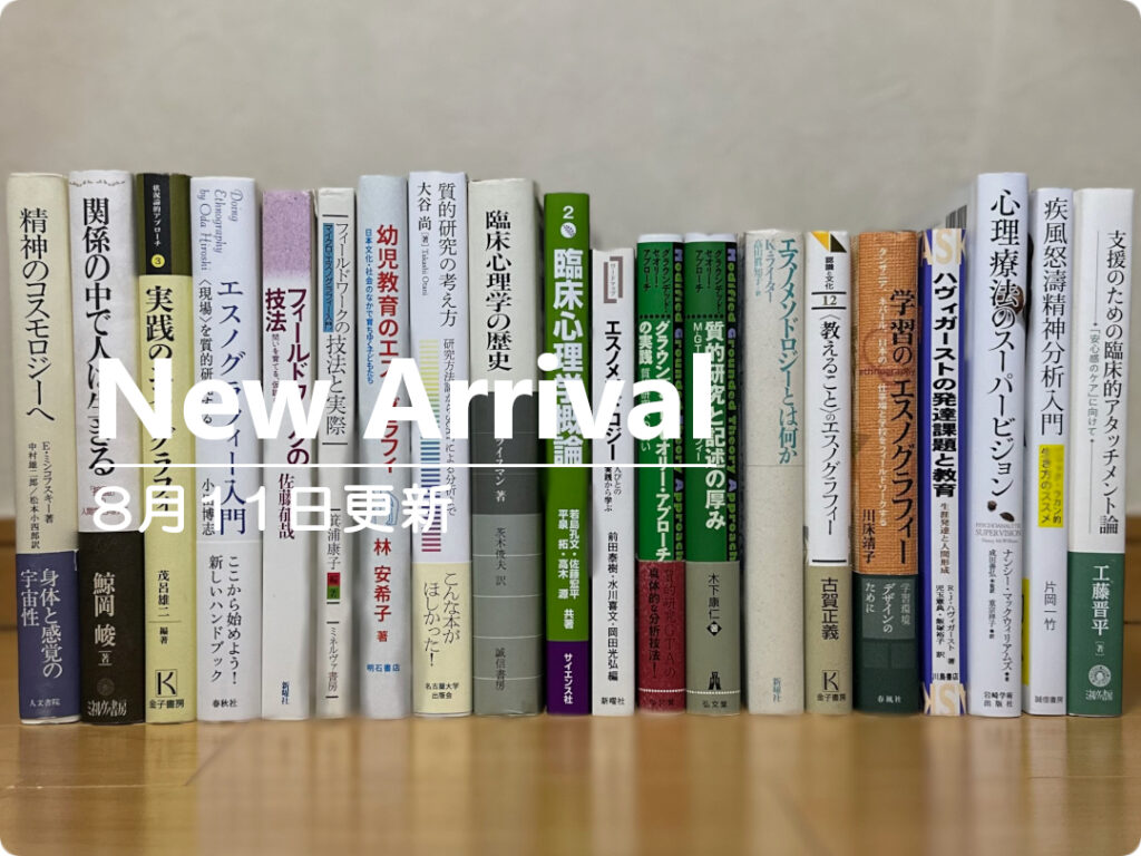 心理学・精神医学など32冊　新書まとめ売り □01)【同梱不可】心理学・精神医学などの本 まとめ売り約30冊